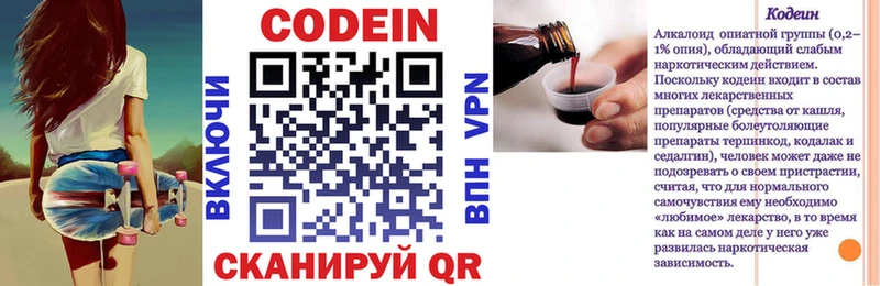 Кодеин напиток Lean (лин)  цены   Олёкминск 